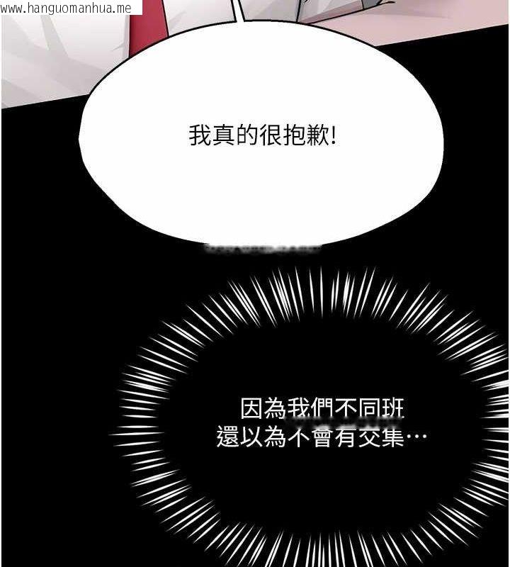 韩国漫画痒乐多阿姨韩漫_痒乐多阿姨-第31话-孽缘的发端在线免费阅读-韩国漫画-第88张图片