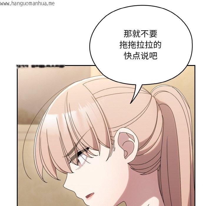 韩国漫画请把女儿交给我/老大!-请把女儿交给我!韩漫_请把女儿交给我/老大!-请把女儿交给我!-第45话在线免费阅读-韩国漫画-第150张图片