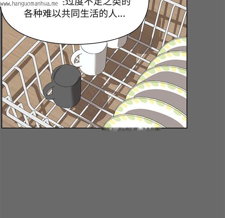 韩国漫画共享男友/出租男友韩漫_共享男友/出租男友-第1话在线免费阅读-韩国漫画-第55张图片