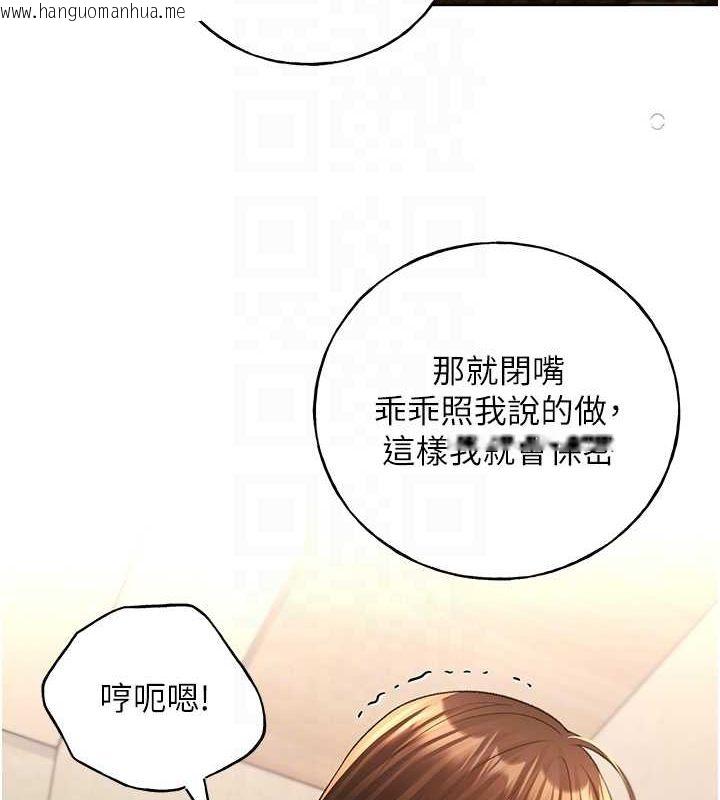 韩国漫画野蛮插画家韩漫_野蛮插画家-第61话-我怎么老是在意淫他?在线免费阅读-韩国漫画-第61张图片