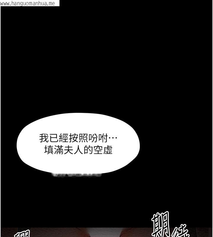 韩国漫画最强家丁韩漫_最强家丁-第7话-瞒著大人与家仆偷欢在线免费阅读-韩国漫画-第93张图片