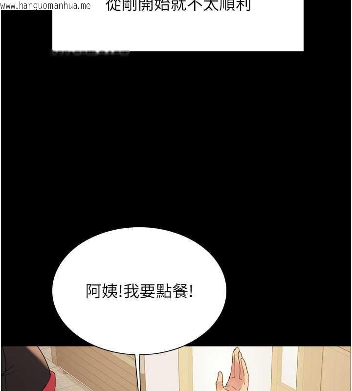 韩国漫画色轮眼韩漫_色轮眼-第2季-第44话-妳是不是有男朋友了?在线免费阅读-韩国漫画-第29张图片