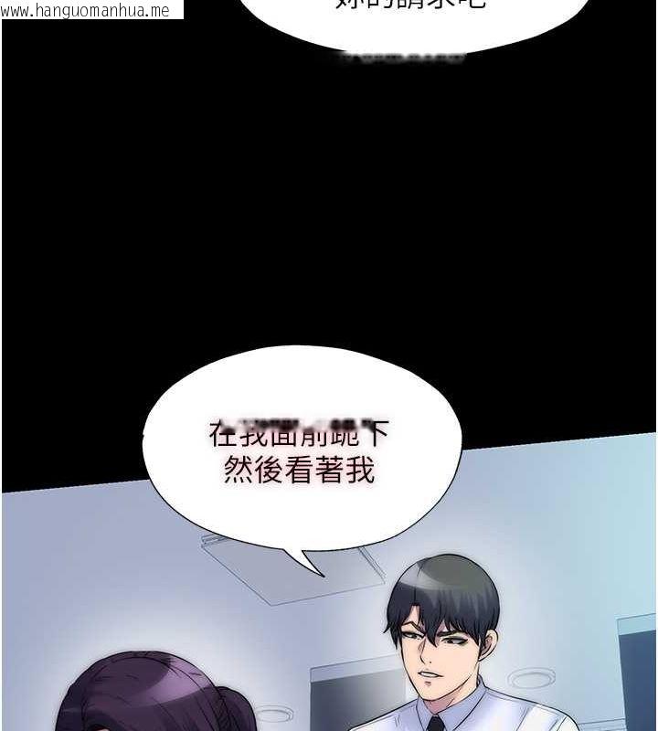 韩国漫画禁锢之欲韩漫_禁锢之欲-第59话-没想到妳这么骚在线免费阅读-韩国漫画-第79张图片