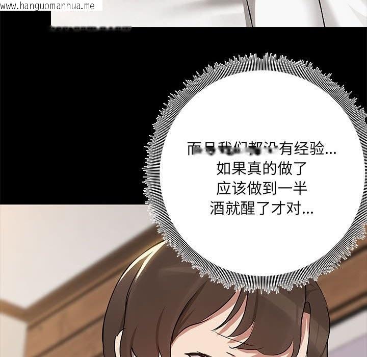 韩国漫画共享男友/出租男友韩漫_共享男友/出租男友-第3话在线免费阅读-韩国漫画-第112张图片