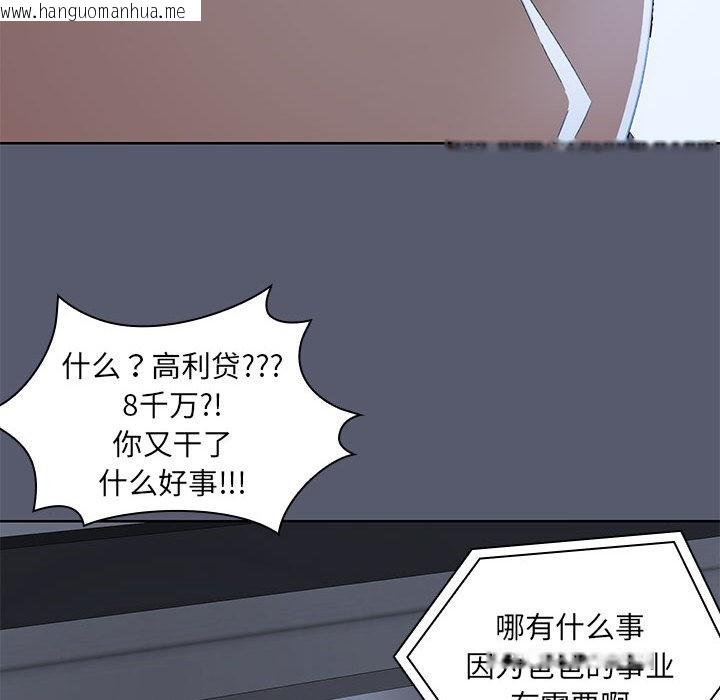 韩国漫画共享男友/出租男友韩漫_共享男友/出租男友-第1话在线免费阅读-韩国漫画-第17张图片