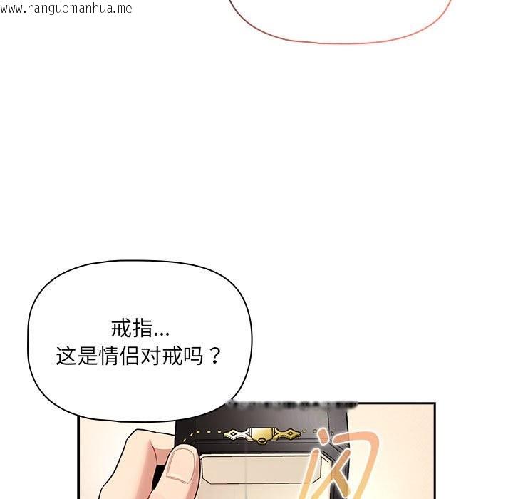 韩国漫画疫情期间的家教生活韩漫_疫情期间的家教生活-第136话在线免费阅读-韩国漫画-第31张图片