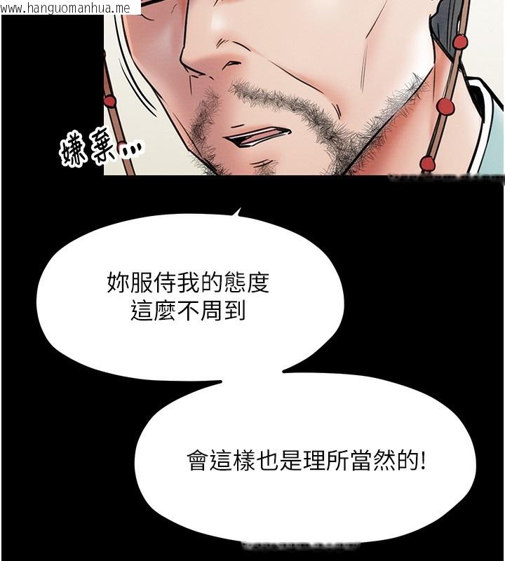 韩国漫画最强家丁韩漫_最强家丁-第5话-你胆敢戏弄我?!在线免费阅读-韩国漫画-第133张图片