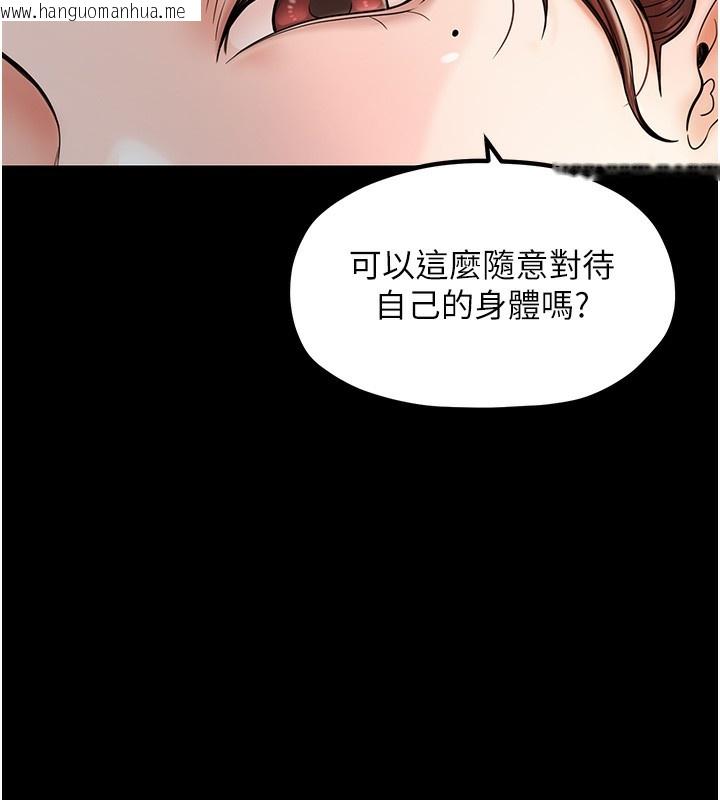 韩国漫画最强家丁韩漫_最强家丁-第4话-市井痴汉登门讨债在线免费阅读-韩国漫画-第182张图片