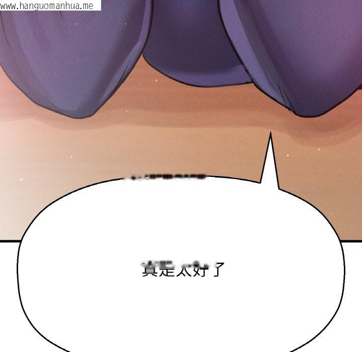 韩国漫画让人火大的她/我的女王韩漫_让人火大的她/我的女王-第42话在线免费阅读-韩国漫画-第106张图片