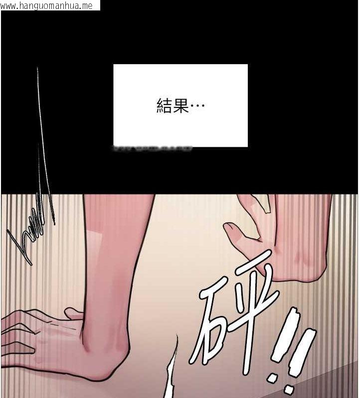 韩国漫画色轮眼韩漫_色轮眼-第2季-第44话-妳是不是有男朋友了?在线免费阅读-韩国漫画-第109张图片