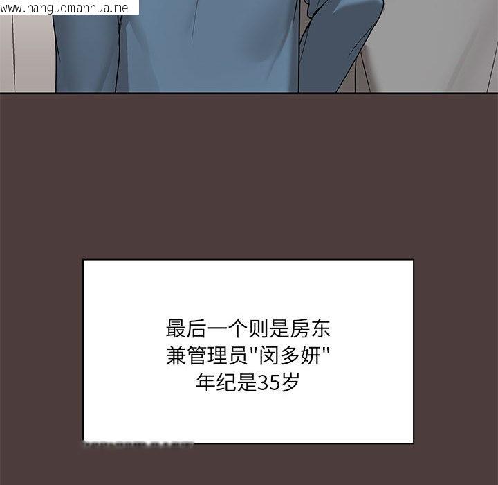 韩国漫画共享男友/出租男友韩漫_共享男友/出租男友-第1话在线免费阅读-韩国漫画-第185张图片