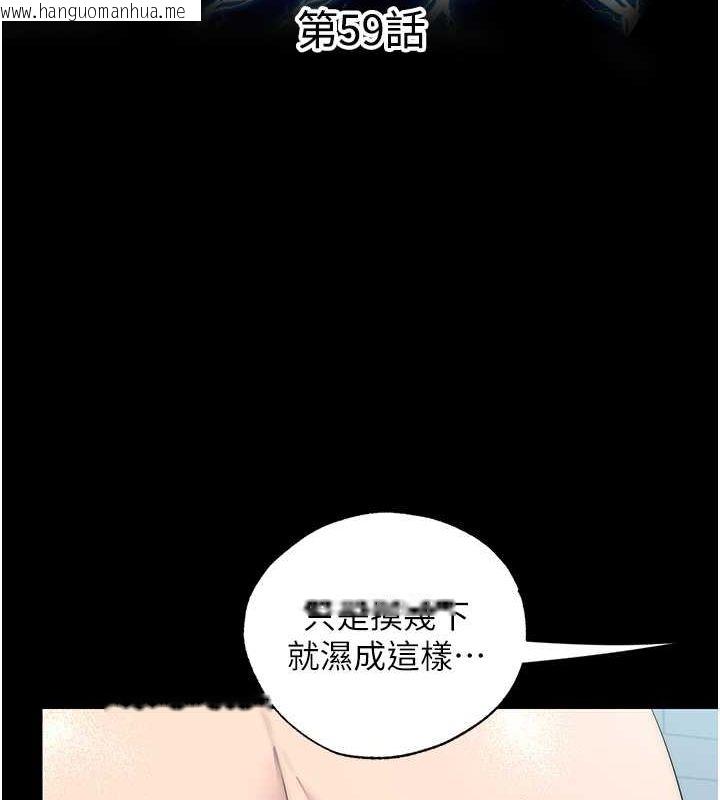 韩国漫画禁锢之欲韩漫_禁锢之欲-第59话-没想到妳这么骚在线免费阅读-韩国漫画-第24张图片