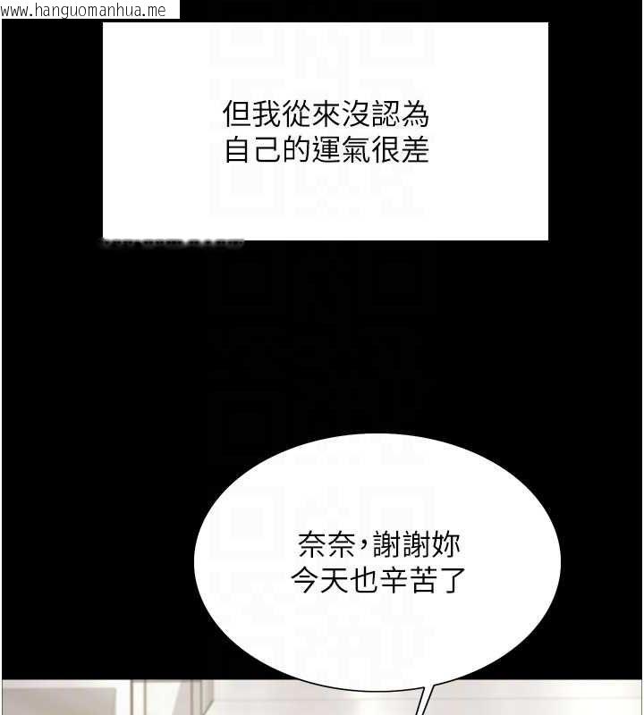 韩国漫画色轮眼韩漫_色轮眼-第2季-第44话-妳是不是有男朋友了?在线免费阅读-韩国漫画-第35张图片