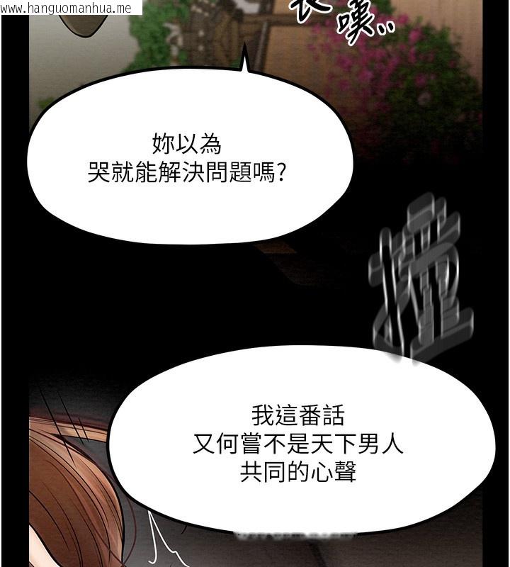 韩国漫画最强家丁韩漫_最强家丁-第6话-在丈夫面前被下人抚慰在线免费阅读-韩国漫画-第114张图片