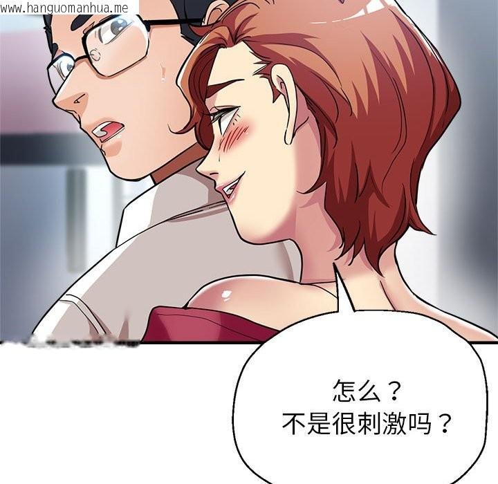 韩国漫画亲家的女人们韩漫_亲家的女人们-第24话在线免费阅读-韩国漫画-第103张图片