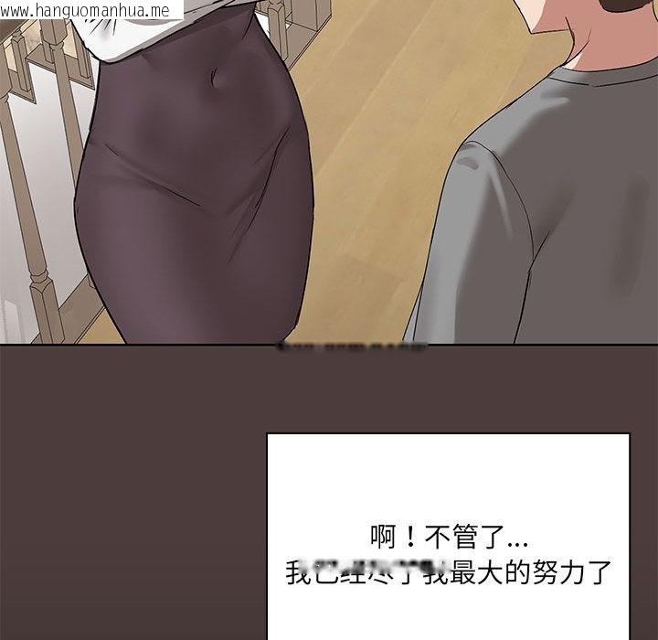 韩国漫画共享男友/出租男友韩漫_共享男友/出租男友-第1话在线免费阅读-韩国漫画-第194张图片