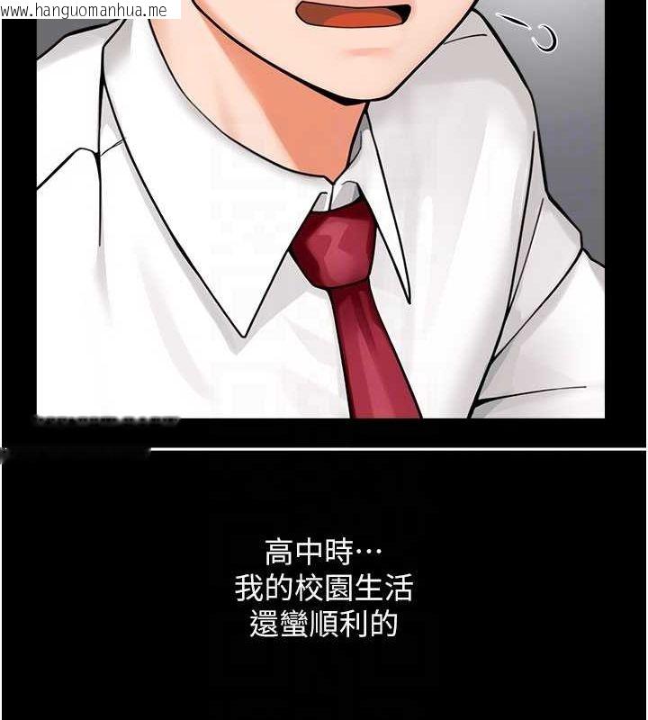 韩国漫画痒乐多阿姨韩漫_痒乐多阿姨-第31话-孽缘的发端在线免费阅读-韩国漫画-第17张图片