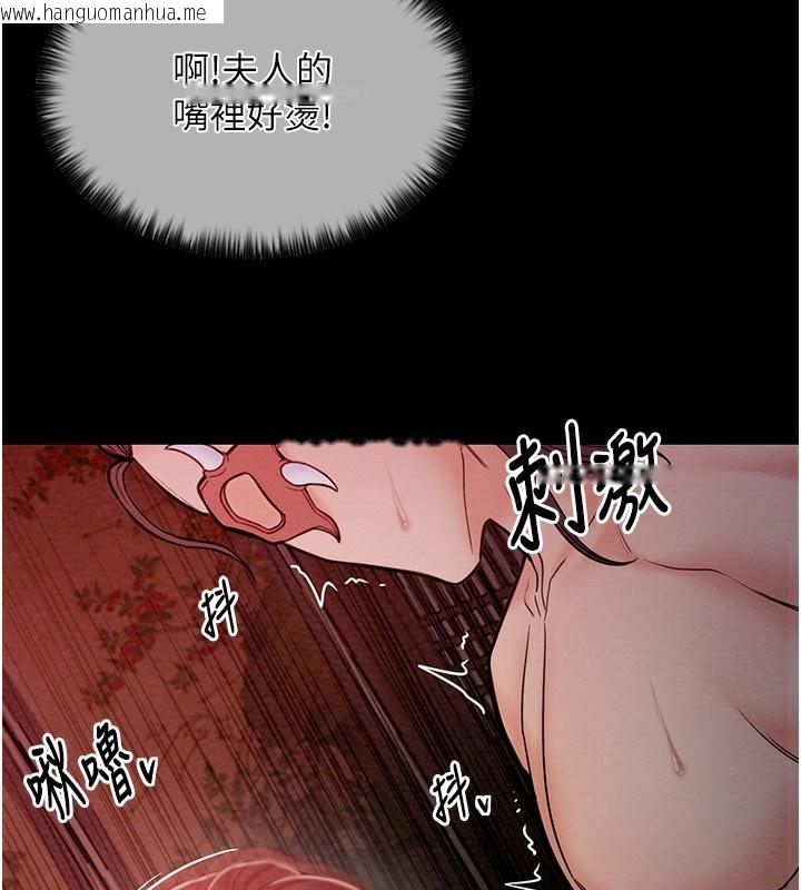 韩国漫画最强家丁韩漫_最强家丁-第3话-好想再被你蹂躏在线免费阅读-韩国漫画-第75张图片