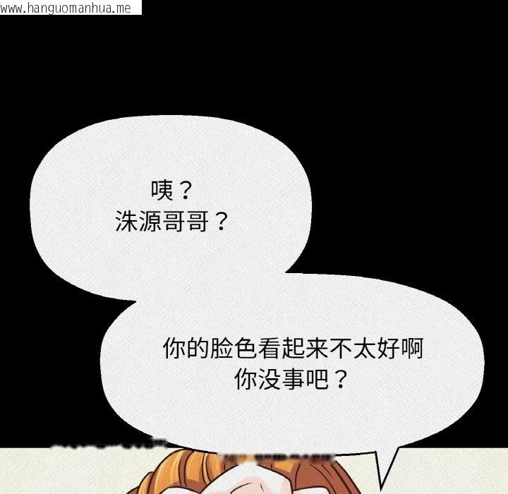 韩国漫画让人火大的她/我的女王韩漫_让人火大的她/我的女王-第42话在线免费阅读-韩国漫画-第33张图片