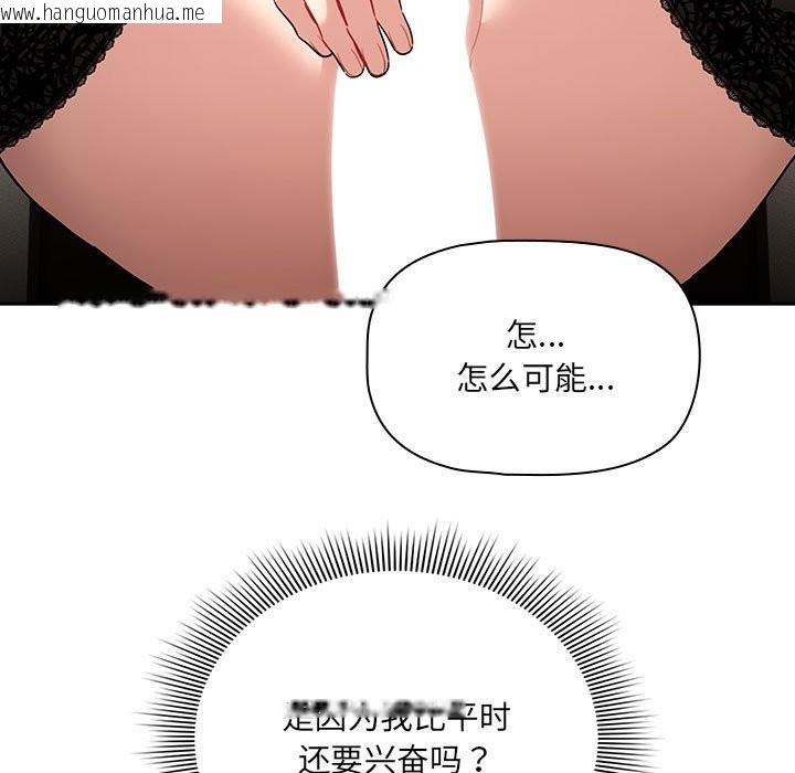 韩国漫画疫情期间的家教生活韩漫_疫情期间的家教生活-第136话在线免费阅读-韩国漫画-第113张图片