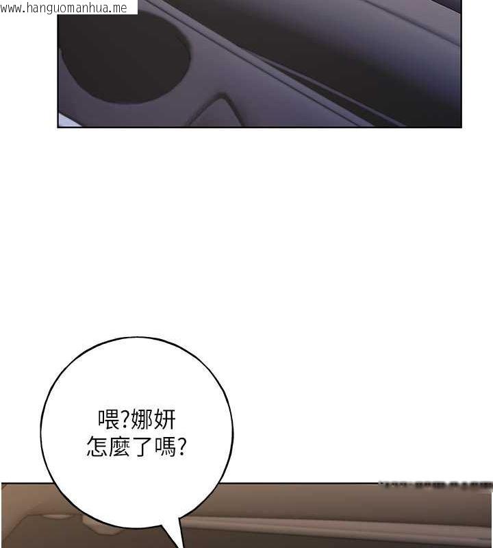 韩国漫画野蛮插画家韩漫_野蛮插画家-第61话-我怎么老是在意淫他?在线免费阅读-韩国漫画-第130张图片