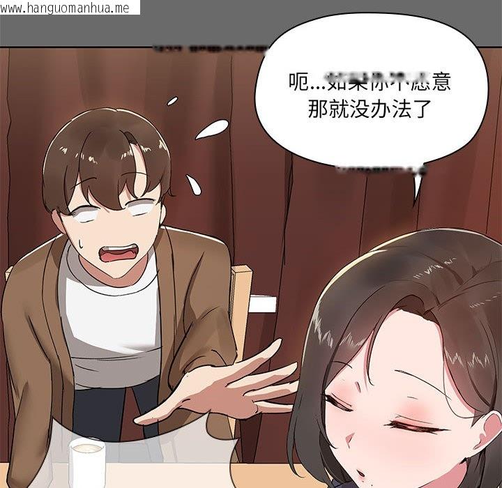 韩国漫画共享男友/出租男友韩漫_共享男友/出租男友-第1话在线免费阅读-韩国漫画-第49张图片