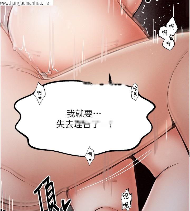 韩国漫画最强家丁韩漫_最强家丁-第3话-好想再被你蹂躏在线免费阅读-韩国漫画-第122张图片