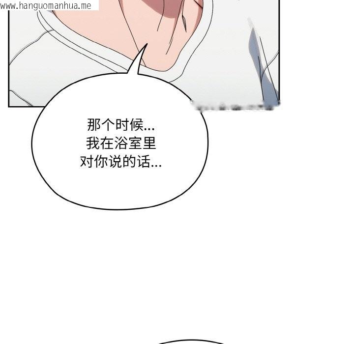 韩国漫画请把女儿交给我/老大!-请把女儿交给我!韩漫_请把女儿交给我/老大!-请把女儿交给我!-第45话在线免费阅读-韩国漫画-第153张图片