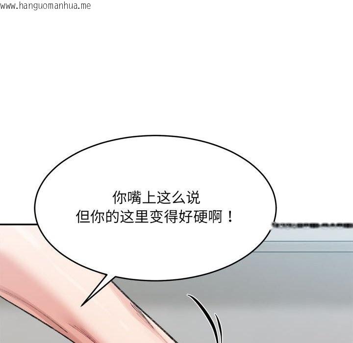 韩国漫画超微妙关系韩漫_超微妙关系-第30话在线免费阅读-韩国漫画-第81张图片