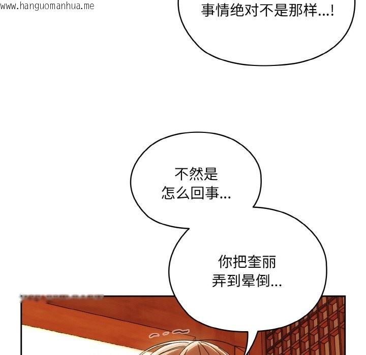 韩国漫画请把女儿交给我/老大!-请把女儿交给我!韩漫_请把女儿交给我/老大!-请把女儿交给我!-第45话在线免费阅读-韩国漫画-第7张图片