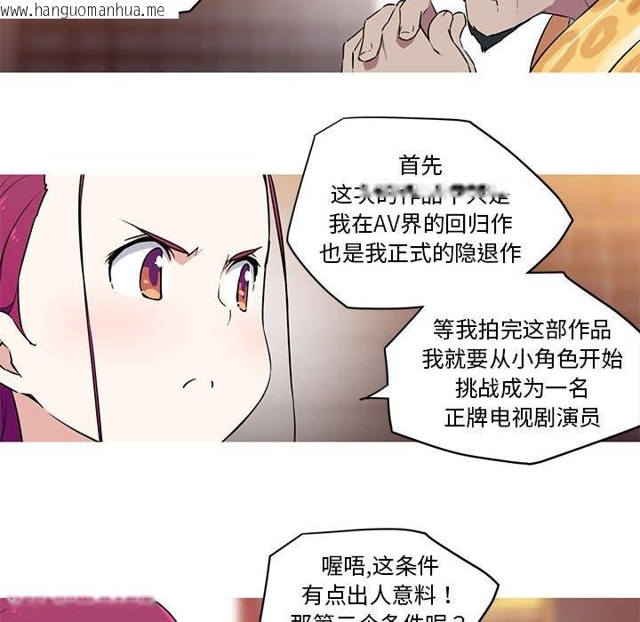 韩国漫画我的梦幻女友韩漫_我的梦幻女友-第27话在线免费阅读-韩国漫画-第23张图片