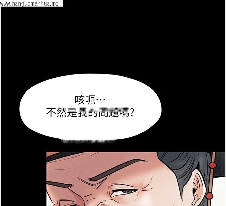 韩国漫画最强家丁韩漫_最强家丁-第5话-你胆敢戏弄我?!在线免费阅读-韩国漫画-第132张图片