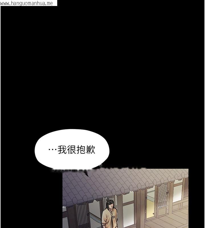 韩国漫画最强家丁韩漫_最强家丁-第4话-市井痴汉登门讨债在线免费阅读-韩国漫画-第183张图片