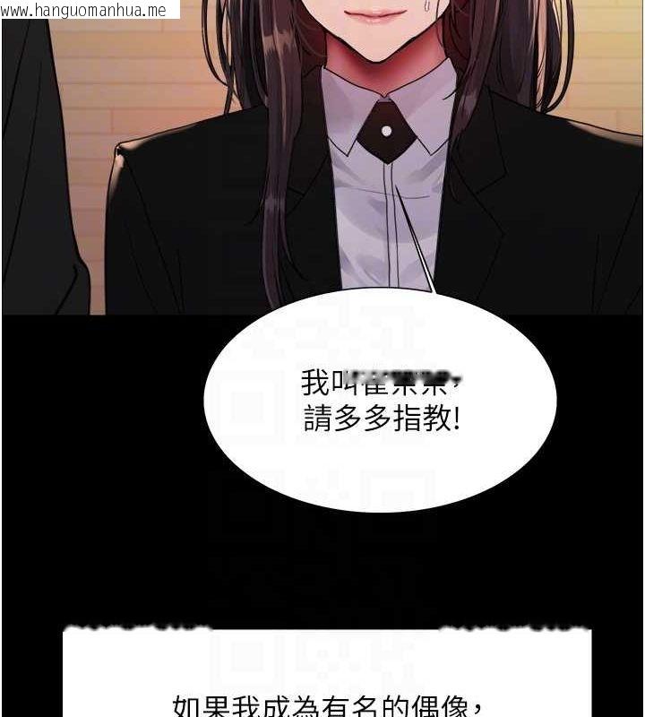 韩国漫画色轮眼韩漫_色轮眼-第2季-第44话-妳是不是有男朋友了?在线免费阅读-韩国漫画-第49张图片