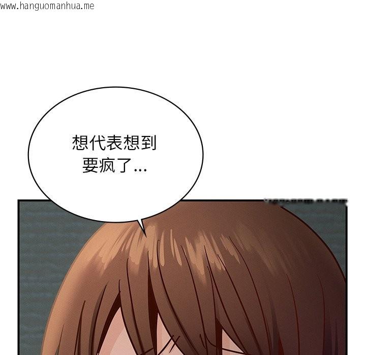 韩国漫画年轻代表/不该爱上妳韩漫_年轻代表/不该爱上妳-第37话在线免费阅读-韩国漫画-第117张图片