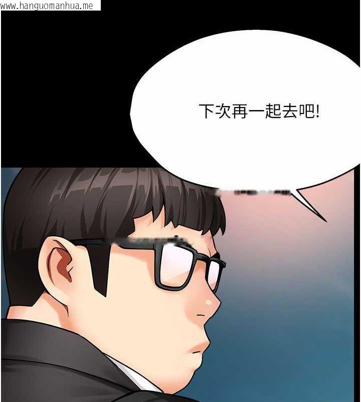 韩国漫画痒乐多阿姨韩漫_痒乐多阿姨-第31话-孽缘的发端在线免费阅读-韩国漫画-第39张图片