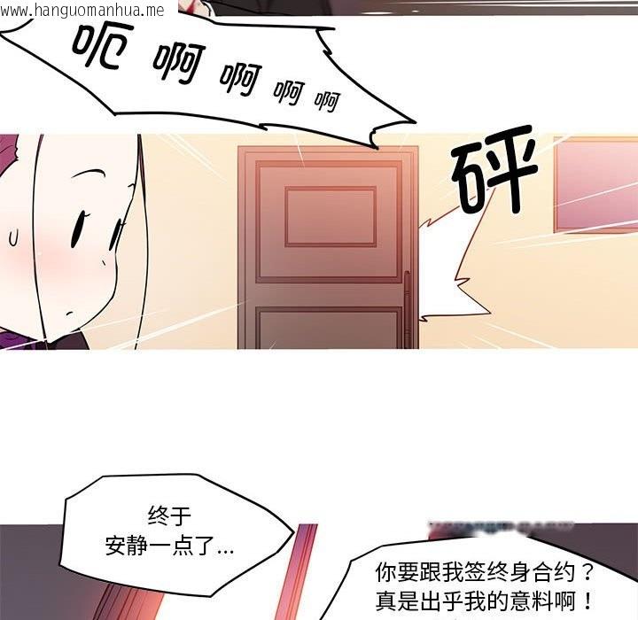 韩国漫画我的梦幻女友韩漫_我的梦幻女友-第27话在线免费阅读-韩国漫画-第32张图片