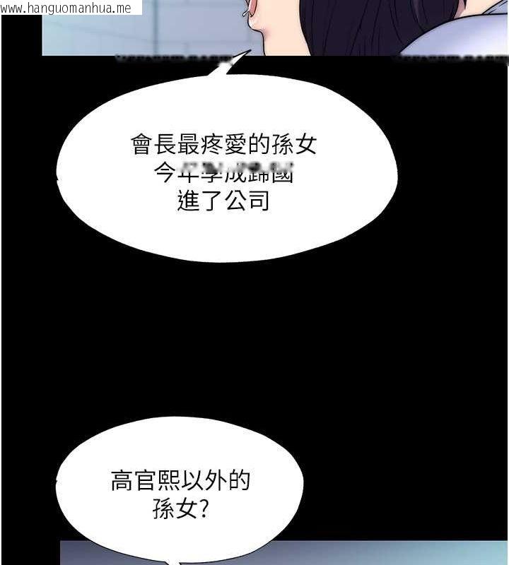 韩国漫画禁锢之欲韩漫_禁锢之欲-第59话-没想到妳这么骚在线免费阅读-韩国漫画-第72张图片