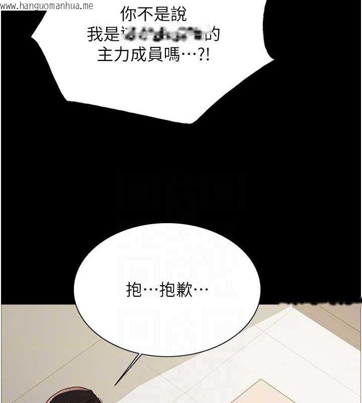 韩国漫画色轮眼韩漫_色轮眼-第2季-第44话-妳是不是有男朋友了?在线免费阅读-韩国漫画-第112张图片