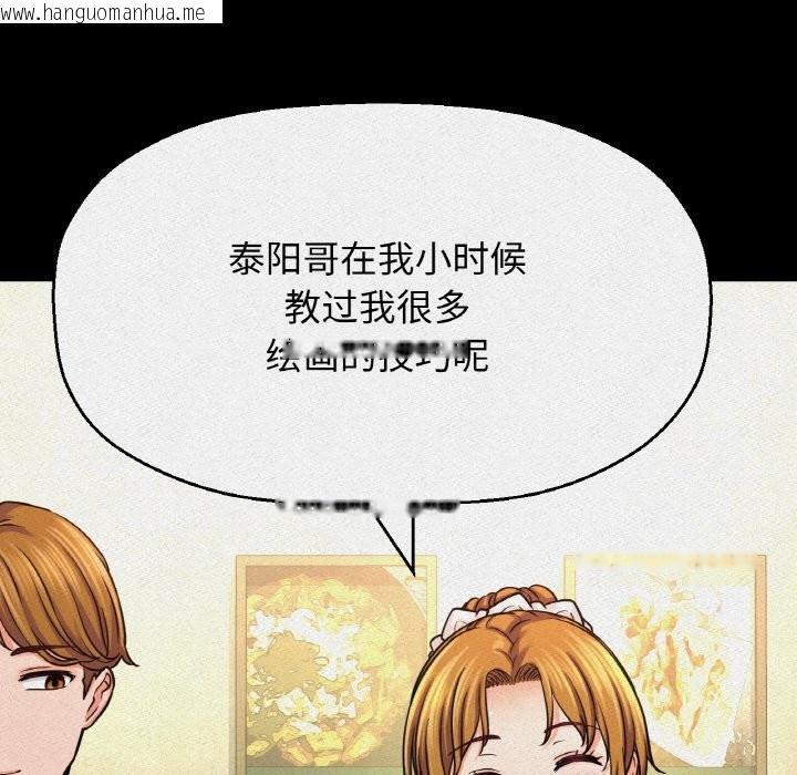 韩国漫画让人火大的她/我的女王韩漫_让人火大的她/我的女王-第42话在线免费阅读-韩国漫画-第27张图片