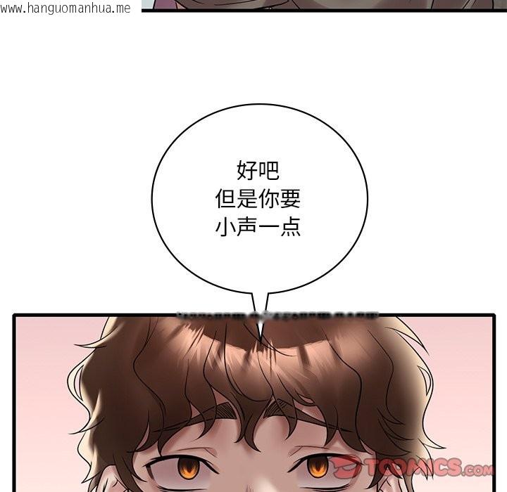 韩国漫画想要拥有她/渴望占有她韩漫_想要拥有她/渴望占有她-第34话在线免费阅读-韩国漫画-第87张图片