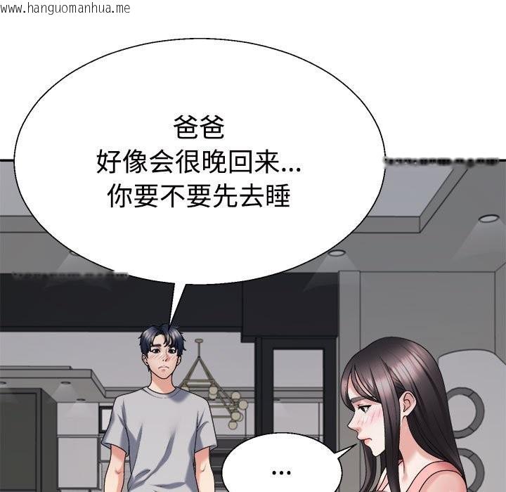 韩国漫画不同寻常的爱韩漫_不同寻常的爱-第19话在线免费阅读-韩国漫画-第107张图片