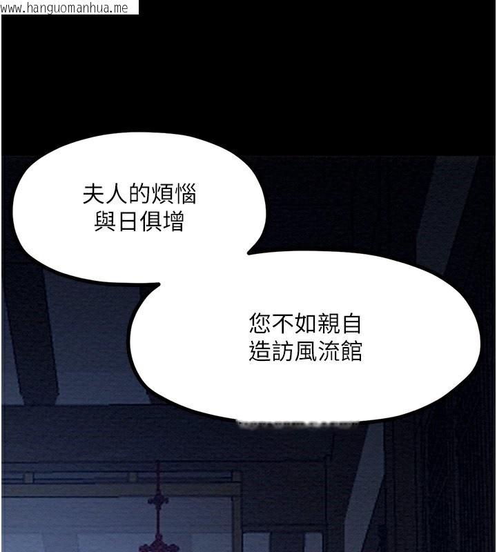 韩国漫画最强家丁韩漫_最强家丁-第2话-人妻双腿间的巨根在线免费阅读-韩国漫画-第30张图片