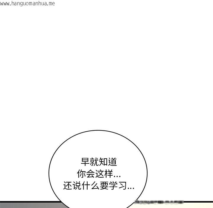 韩国漫画想要拥有她/渴望占有她韩漫_想要拥有她/渴望占有她-第34话在线免费阅读-韩国漫画-第18张图片