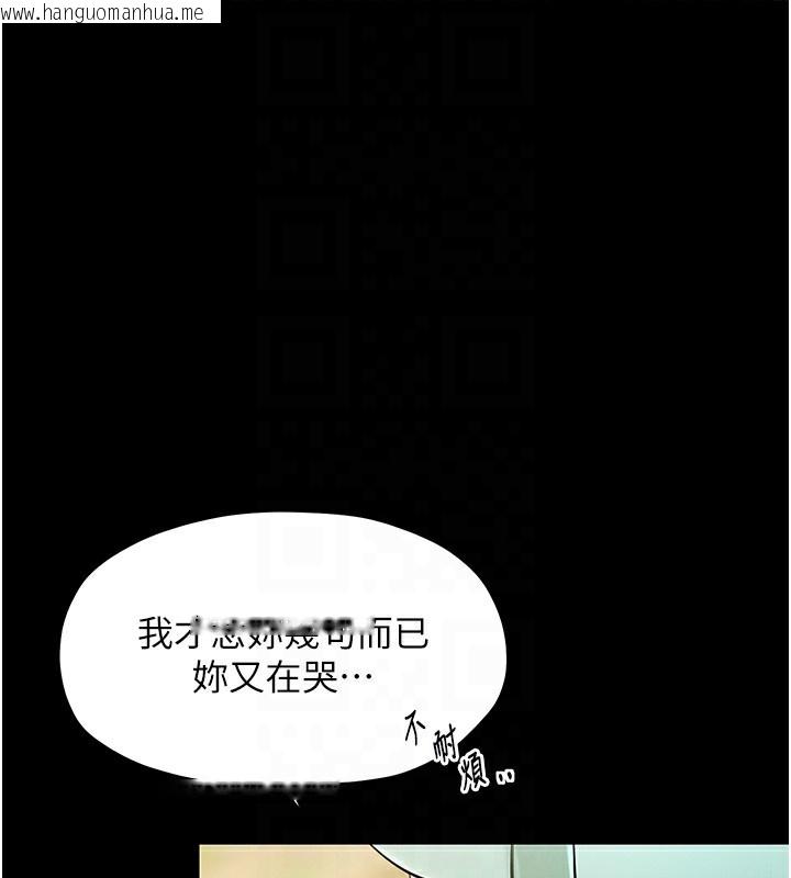 韩国漫画最强家丁韩漫_最强家丁-第6话-在丈夫面前被下人抚慰在线免费阅读-韩国漫画-第110张图片