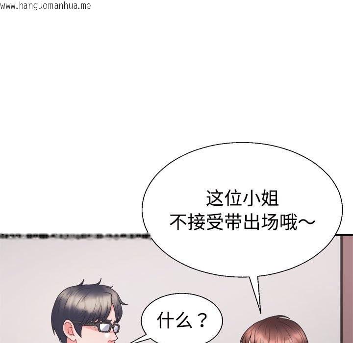 韩国漫画不同寻常的爱韩漫_不同寻常的爱-第19话在线免费阅读-韩国漫画-第85张图片