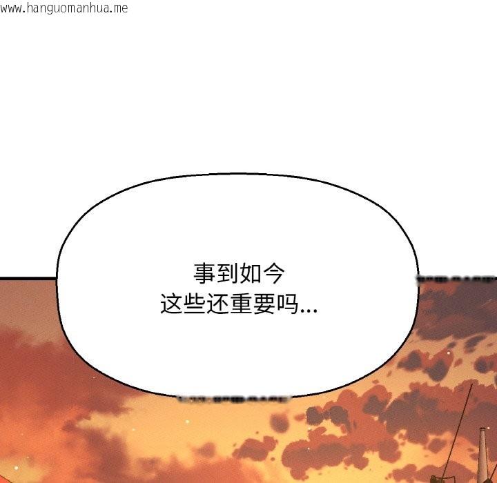 韩国漫画让人火大的她/我的女王韩漫_让人火大的她/我的女王-第42话在线免费阅读-韩国漫画-第163张图片