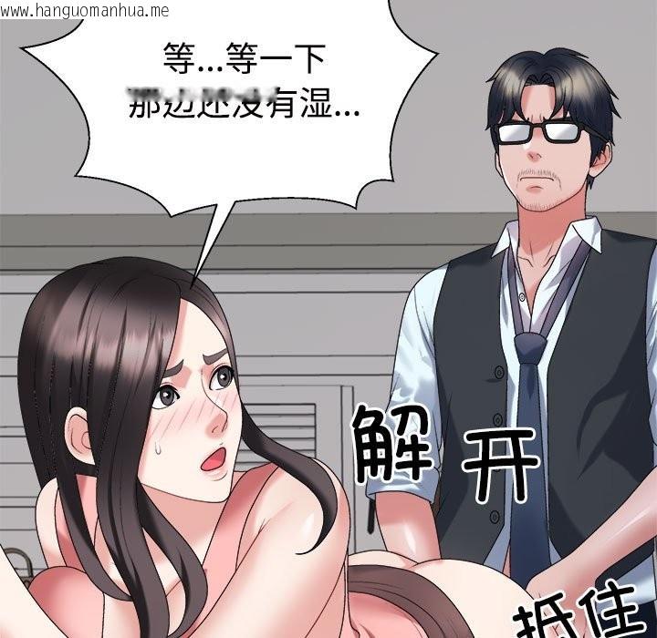 韩国漫画不同寻常的爱韩漫_不同寻常的爱-第19话在线免费阅读-韩国漫画-第133张图片