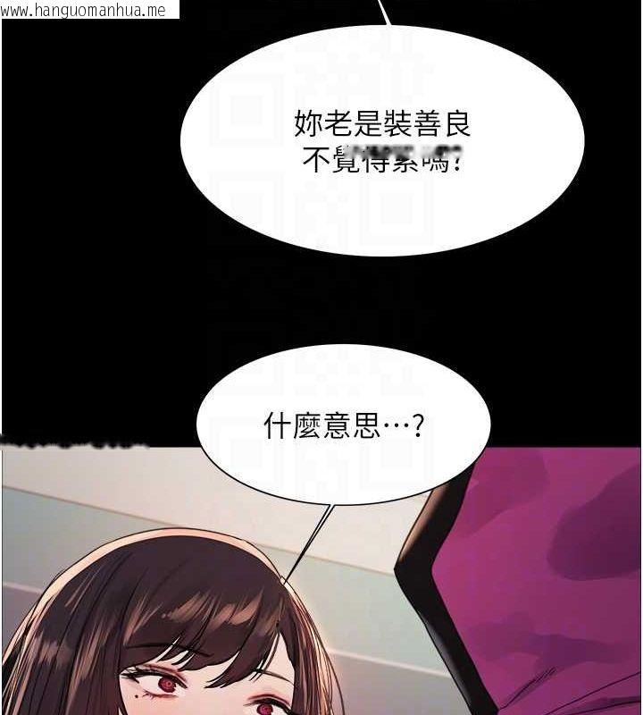 韩国漫画色轮眼韩漫_色轮眼-第2季-第44话-妳是不是有男朋友了?在线免费阅读-韩国漫画-第80张图片