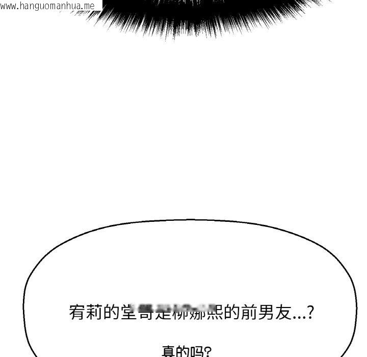 韩国漫画让人火大的她/我的女王韩漫_让人火大的她/我的女王-第42话在线免费阅读-韩国漫画-第54张图片